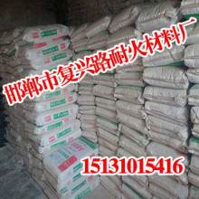 邯鄲市復興路耐火材料廠 供應產(chǎn)品