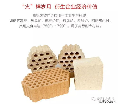 耐火材料經(jīng)濟(jì)運(yùn)行中應(yīng)注意的幾個(gè)問(wèn)題