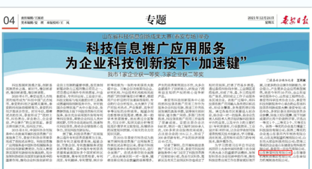 山東魯普科技榮獲山東省科技信息創新成果大賽(泰安專場)三等獎，引領新材料技術服務創新