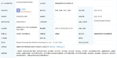 寧德時代布局新材料賽道，成立技術推廣服務公司深化產業鏈優勢